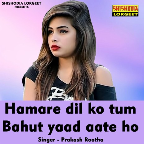 Hamare dil ko tum bahut yaad aate ho (Hindi Song) | Boomplay Music