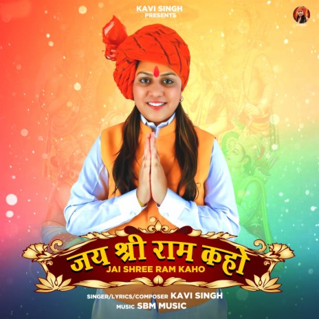 Jai Shree Ram Kaho | Boomplay Music