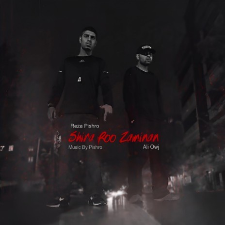 Shira Roo Zaminan ft. Reza Pishro | Boomplay Music