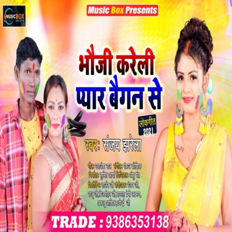 Bhauji Kareli Pyar Baigan Se (Bhojpuri Song) | Boomplay Music