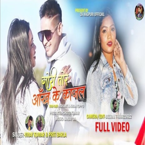 Gori Tor Aakh Ke Kajal ft. Prity Birla