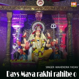 Days Maya Rakhi Rahibe O