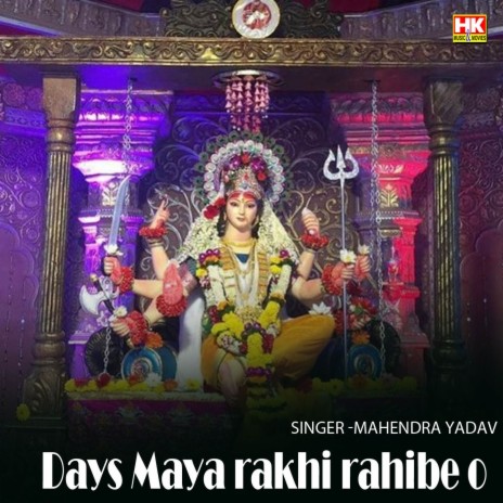 Days Maya Rakhi Rahibe O | Boomplay Music