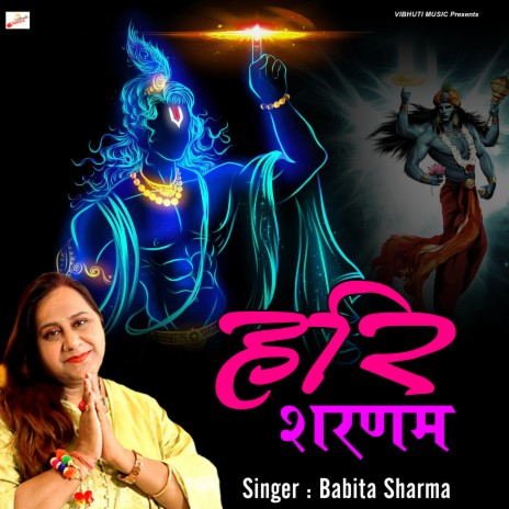 Hari Sharnam | Boomplay Music