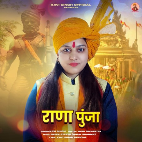 Rana Punja | Boomplay Music