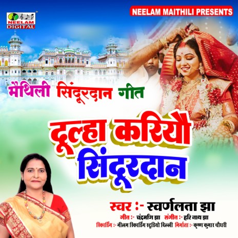 Dulha Kariyo Sindurdan He (maithili) | Boomplay Music