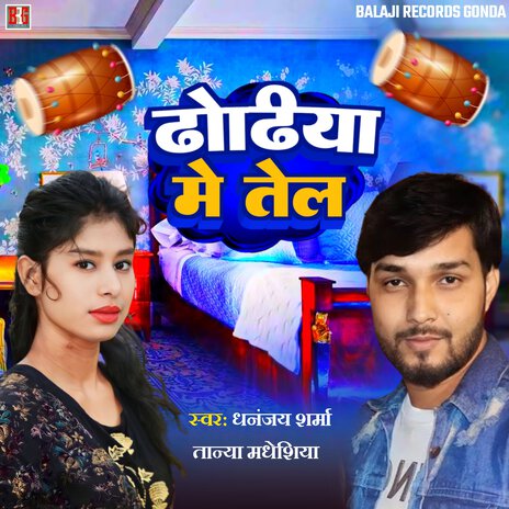 Dhodi Me Tel ft. Tanya Madheshiya | Boomplay Music