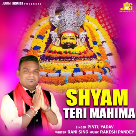 Shyam Teri Mahima ft. Anil Tilakdhari | Boomplay Music