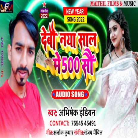 Debau Naya Saal Me 500 (Maithili) | Boomplay Music