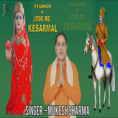 Shyam Kor Ke Jode Me Kesarmal | Boomplay Music