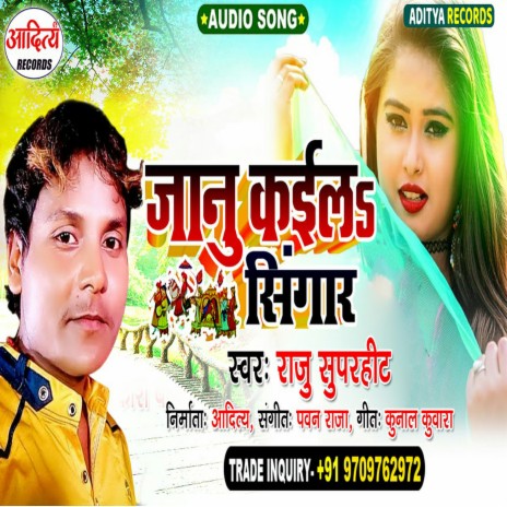 Janu Kaila Singar (Bhojpuri) | Boomplay Music