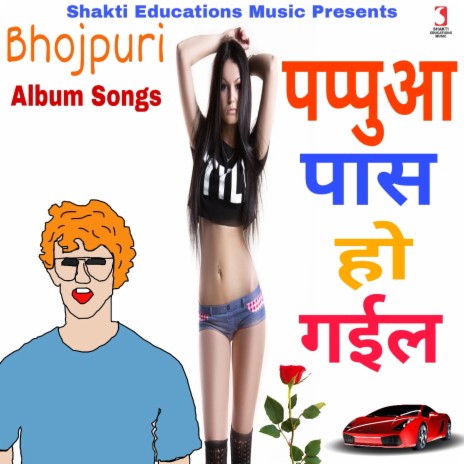 Sexy Baa Peice | Boomplay Music