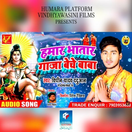 Hamaar Bhataar Gaajaa Beche Baba | Boomplay Music