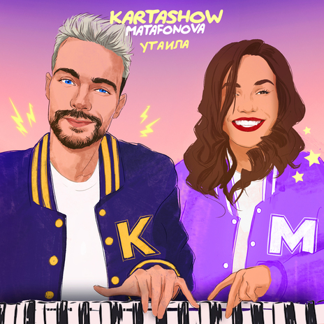 Утаила ft. KARTASHOW | Boomplay Music