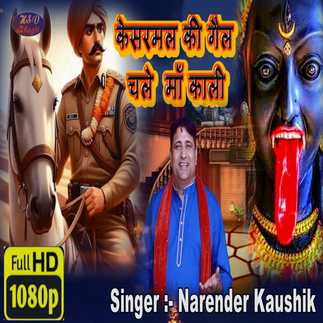 Khaki Vardi Khandhe P Donali | Boomplay Music