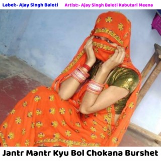 Jantr Mantr Kyu Bol Chokana Burshet