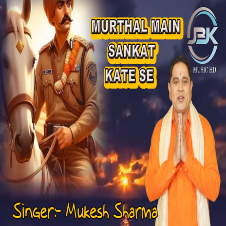 Murthal Main Sankat Kate Sa | Boomplay Music