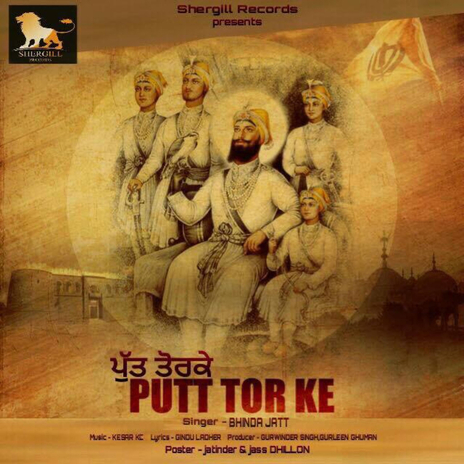 Putt Tor Ke | Boomplay Music