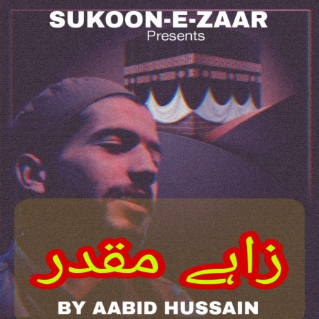 Zahe Muqadar Heart Touching Naat ft. AABID HUSSAIN | Boomplay Music