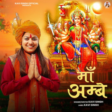 Maa Ambey | Boomplay Music