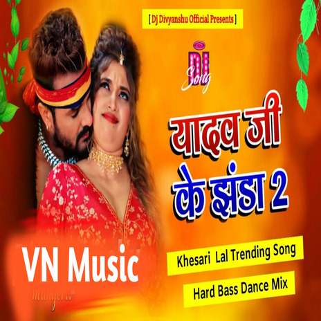 Yadav Ji Ke Jhanda 2 | Boomplay Music