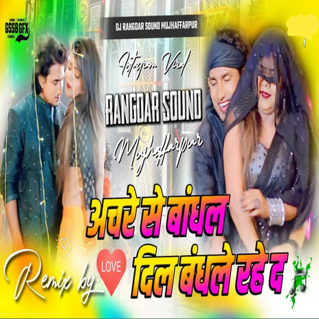 Achare Se Bandhal Dil Bandhale Rahe Da | Boomplay Music