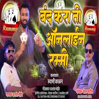 Band kara ti online rummy-prashant bhoir & chetan patil