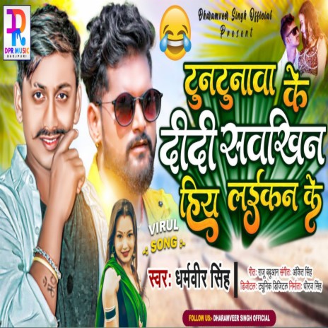 Tuntunwa Ke Didi Laikan Ke Saukhin Hiya | Boomplay Music