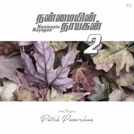 Thanneeril Nadakumpothu | Boomplay Music