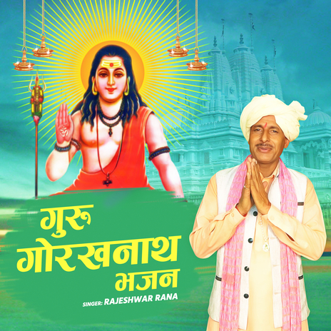 Jai Jai Baba Gorakhnath | Boomplay Music