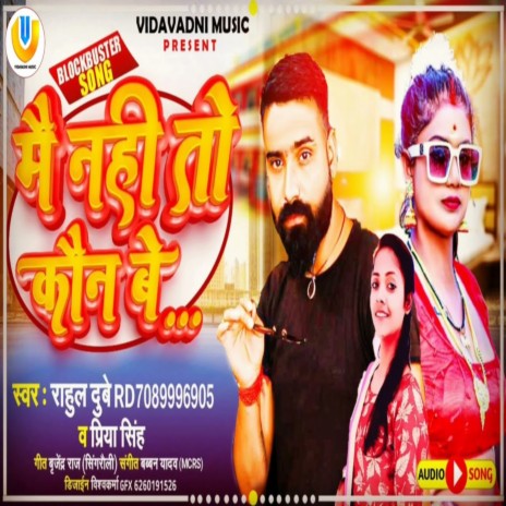 Main Nhi To Kon Be ft. Priya Singh | Boomplay Music