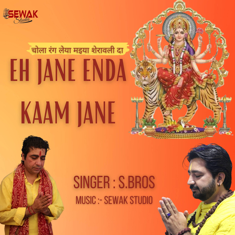 Eh Jane Enda Kaam Jane | Boomplay Music