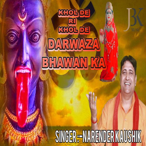 Khol De Ri Khol de Darwaza Bhawan Ka | Boomplay Music