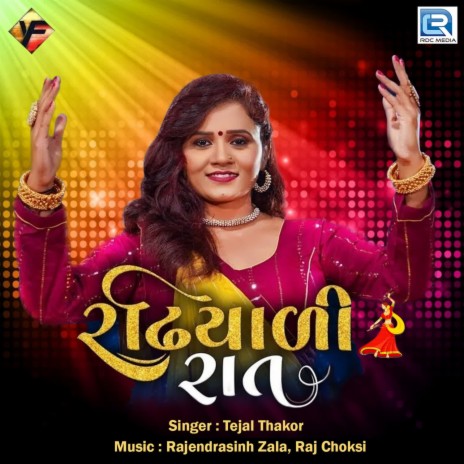 Kumkum Pagle Madi Padharo | Boomplay Music