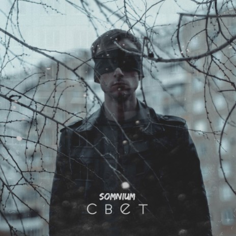 Свет (prod. by KRSTW) | Boomplay Music