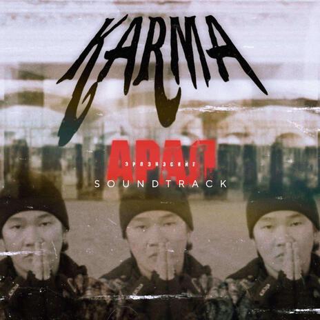 Karma | Boomplay Music