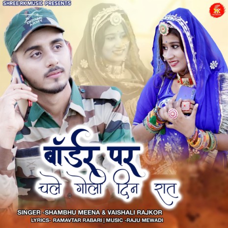 Border Par Chale Goli Din Rat ft. Vaishali Rajkor | Boomplay Music