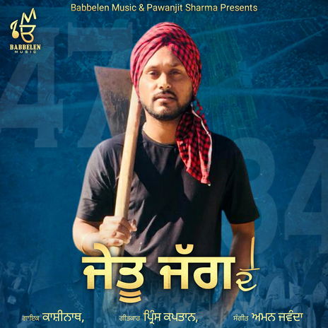 Jettu Jagg De | Boomplay Music