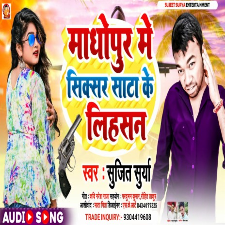 Madhopur Wala Sixer Sata Ke Lihsan (Bhojpuri) | Boomplay Music