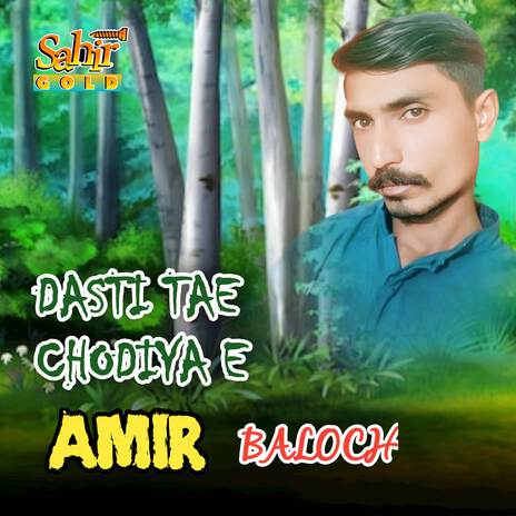 Dasti Tae Chodiya E | Boomplay Music