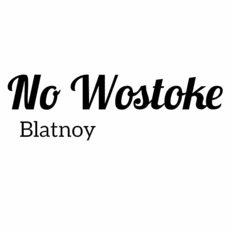 Na Wostoke | Boomplay Music