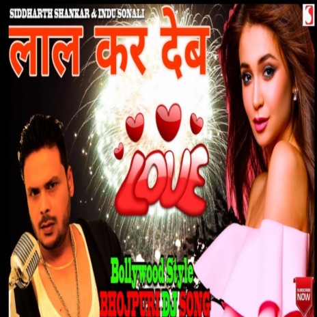 Lal Kar Deb | Boomplay Music