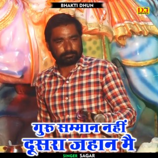Guru Saman Nahin Dusara Jahan Mein