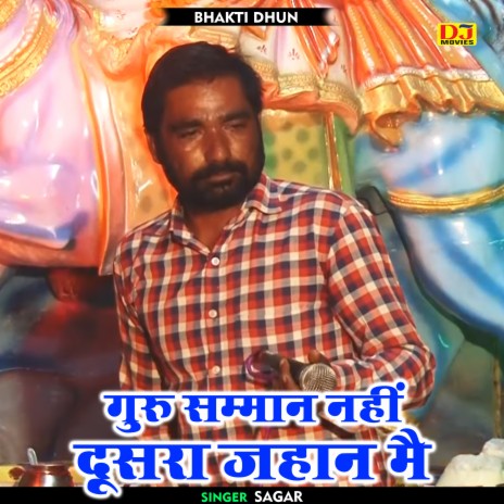 Guru Saman Nahin Dusara Jahan Mein (Hindi)