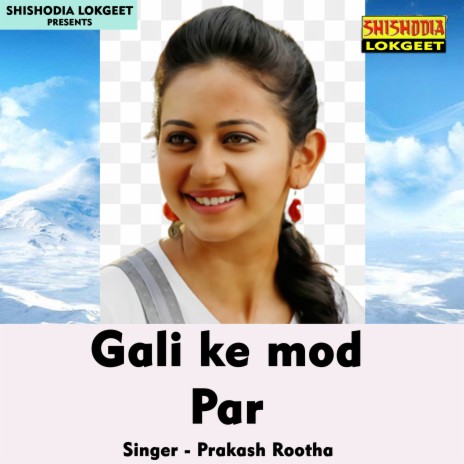 Jab maine khai hai thokar gali ke mod par (Hindi Song) | Boomplay Music