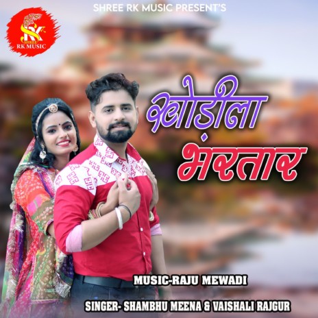 Khodila Bhartar ft. Vaishali Rajgur | Boomplay Music