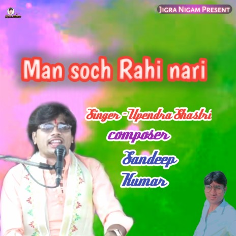 Man Soch Rahi Nari | Boomplay Music