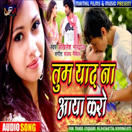 Tum Yaad Na Aaya Kro (Hindi) | Boomplay Music