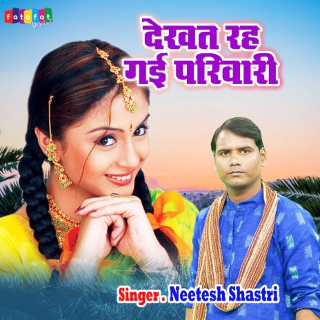 Dekhat Reh Gai Pariwari | Boomplay Music