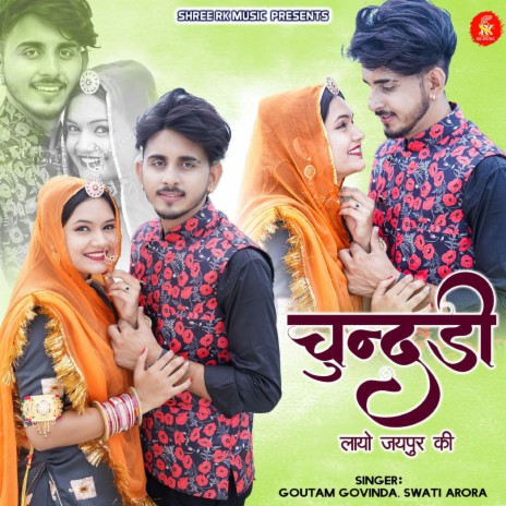 Chundadi Layo Jaipur Ki ft. Swati Arora | Boomplay Music